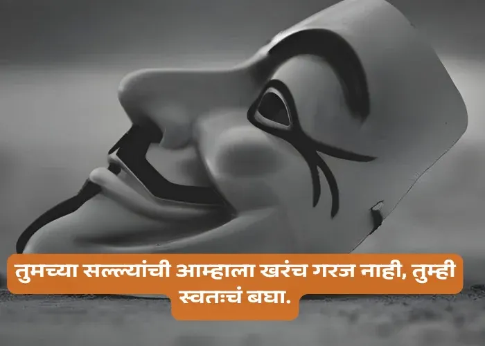 Taunting Quotes Fake Relatives Quotes in Marathi
