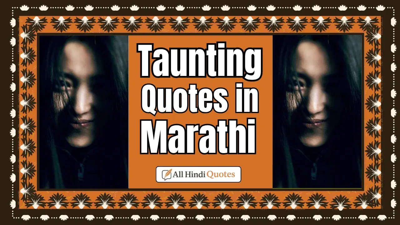 Shivaji Maharaj Quotes In Marathi