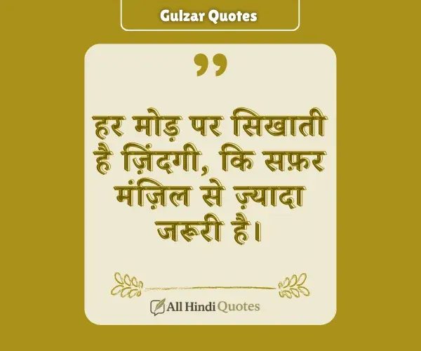 Zindagi Quotes in Hindi Gulzar