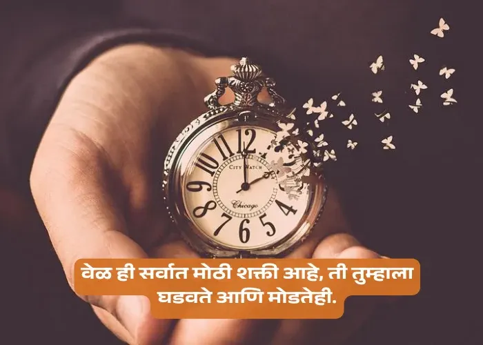 Deep Meaning Reality Marathi Quotes On Life