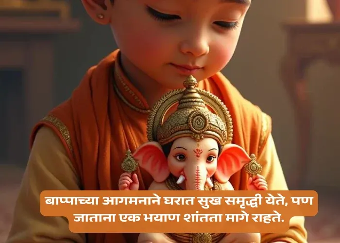 Ganpati Visarjan Sad Quotes in Marathi