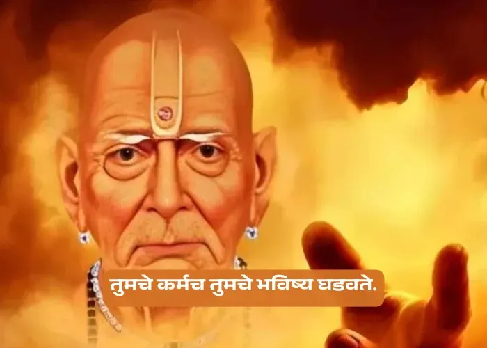 Karma Life Swami Samarth Quotes in Marathi