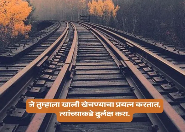 Motivational Reality Marathi Quotes On Life