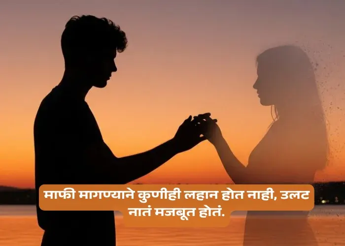 Relationship Reality Marathi Quotes On Life