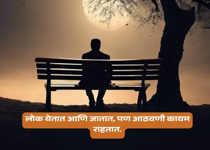 Sad But True Reality Marathi Quotes On Life