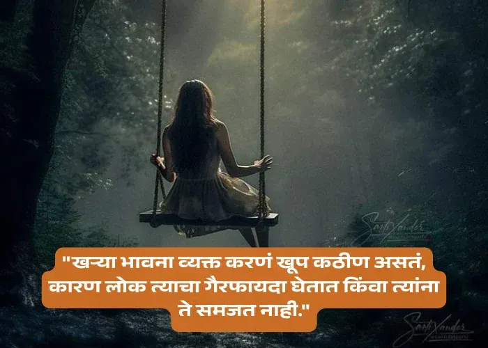 Sad Reality Marathi Quotes On Life